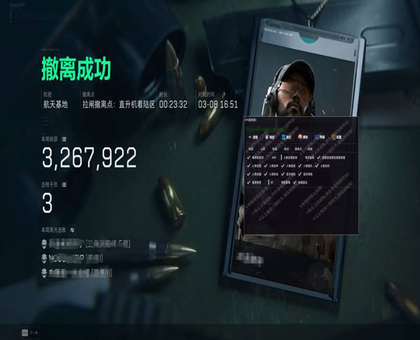 三角洲dma单透辅助软件效果